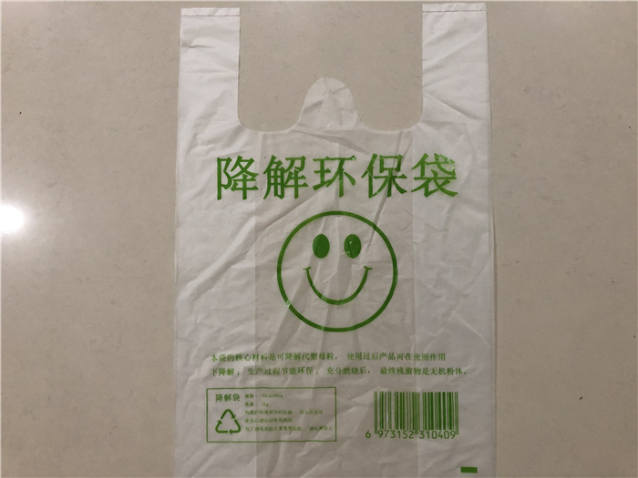 可降解塑料袋